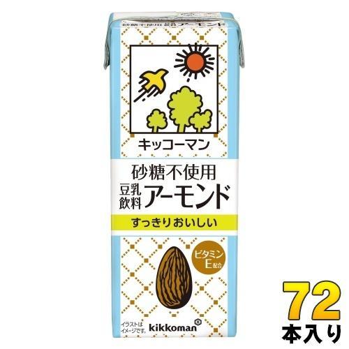 キッコーマン 砂糖不使用 豆乳飲料 アーモンド 200ml 紙パック 72本 （18本入×4 まとめ買い） 豆乳 植物性ミルク イソフラボン ビタミンE