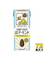 キッコーマン 砂糖不使用 豆乳飲料 アーモンド 200ml 紙パック 72本 (18本入×4 まとめ買い) 豆乳 植物性ミルク イソフラボン ビタミンE