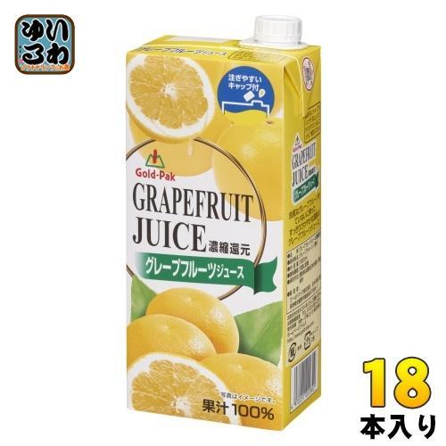 ゴールドパック グレープフルーツジュース 1L 紙パック 18本 （6本入×3 まとめ買い） 果汁飲料