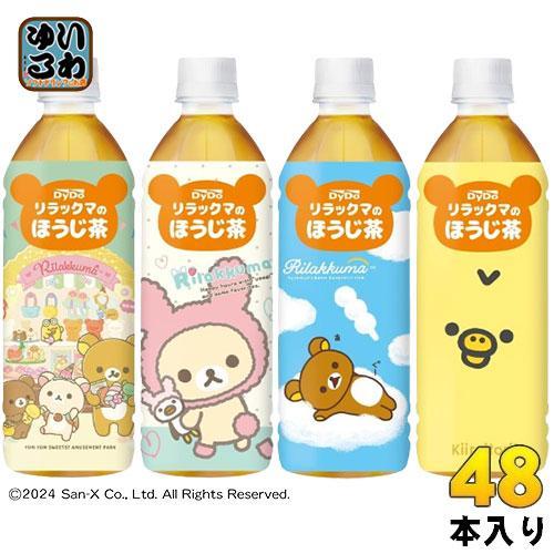 ダイドー リラックマのほうじ茶 500ml ペットボトル 48本 （24本入×2 まとめ買い） お茶 焙じ茶