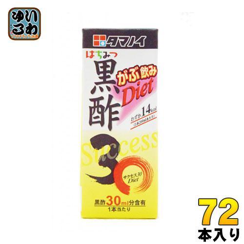 タマノイ 黒酢30Diet 200ml 紙パック 72本 （24本入×3 まとめ買い）
