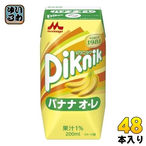 森永乳業 ピクニック バナナオ・レ 200ml 紙パック 48本 （24本入×2 まとめ買い）