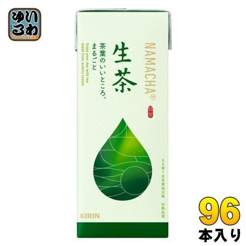 キリン 生茶 250ml 紙パック 96本 （24本入×4まとめ買い） 緑茶 お茶 なまちゃ