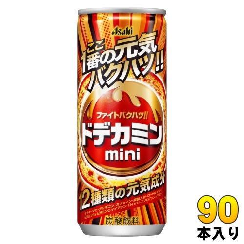 アサヒ ドデカミンmini 250ml 缶 90本 （30本入×3 まとめ買い） 熱中症対策 炭酸飲料 ドデカミンミニ