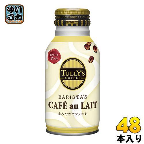 伊藤園 タリーズコーヒー バリスタズカフェオレ 220ml ボトル缶 48本 （24本入×2 まとめ買い）