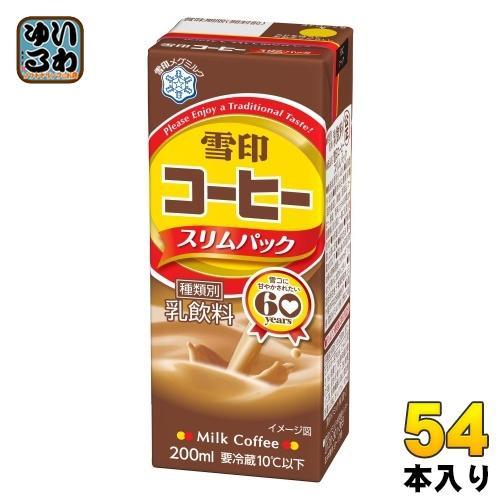 雪印メグミルク 雪印コーヒー スリムパック 200ml 紙パック 54本 （18本入×3 まとめ買い）