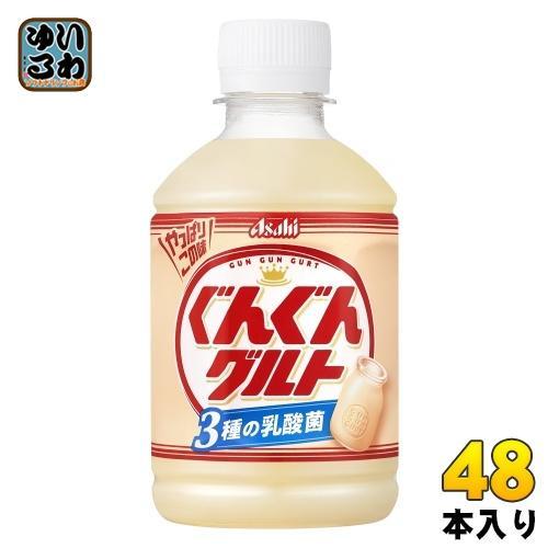 アサヒ カルピス ぐんぐんグルト 3種の乳酸菌 280ml ペットボトル 48本 （24本入×2 まとめ買い） 乳酸菌 グングン 5,109円