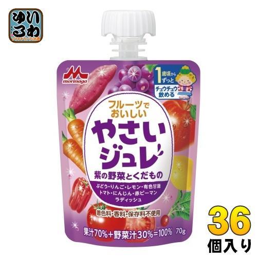 森永乳業 フルーツでおいしいやさいジュレ 紫の野菜とくだもの 70g パウチ 36個入