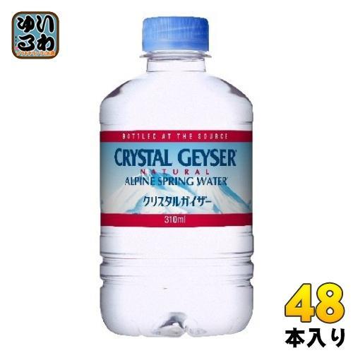 大塚食品 クリスタルガイザー 310ml ペットボトル 48本 (24本入×2 まとめ買い) 5,000円