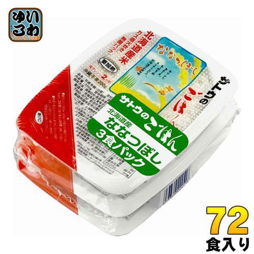 サトウ食品 サトウのごはん 北海道産ななつぼし 200g 3食パック 24個 （12個入×2 まとめ買い）