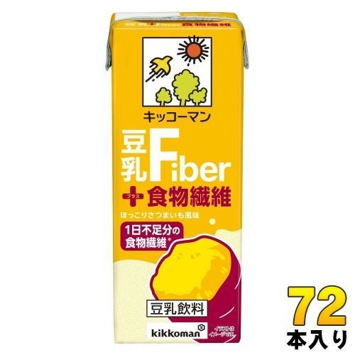 キッコーマン 豆乳飲料 ＋食物繊維 200ml 紙パック 72本 （18本入×4 まとめ買い） 豆乳 植物性ミルク プラス食物繊維 ファイバー イソフラボン 5,149円