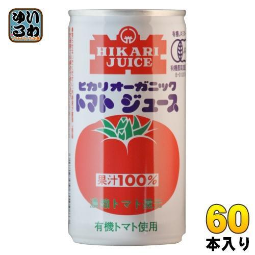 光食品 オーガニック トマトジュース（有塩） 190g 缶 60本 （30本入×2 まとめ買い） 6,270円
