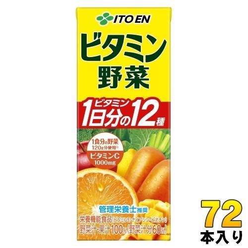 伊藤園 ビタミン野菜 200ml 紙パック 72本 （24本入×3 まとめ買い） 野菜ジュース 栄養機能食品