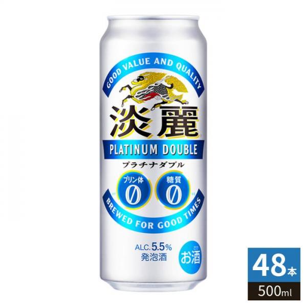 キリンビール 淡麗 プラチナダブル 500ml 缶 48本 （24本入×2 まとめ買い） 9,309円