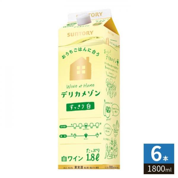 サントリー デリカメゾン 白 1800ml 紙パック 6本入 5,071円