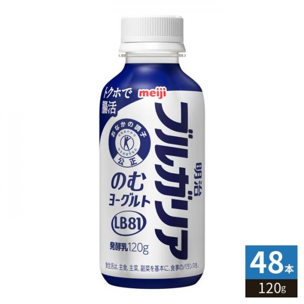 明治 ブルガリア のむヨーグルト LB81 ワンショット 120g ペットボトル 48本 （24本入×2 まとめ買い） トクホ ONE SHOT 飲むヨーグルト 乳酸菌