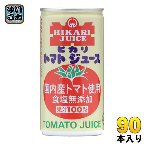光食品 国産 シーズンパック トマトジュース 食塩無添加 190g 缶 90本 （30本入×3 まとめ買い）