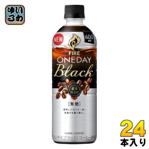 キリン FIRE ファイア ワンデイ ブラック 600ml ペットボトル 24本入 コーヒー 無糖 BLACK