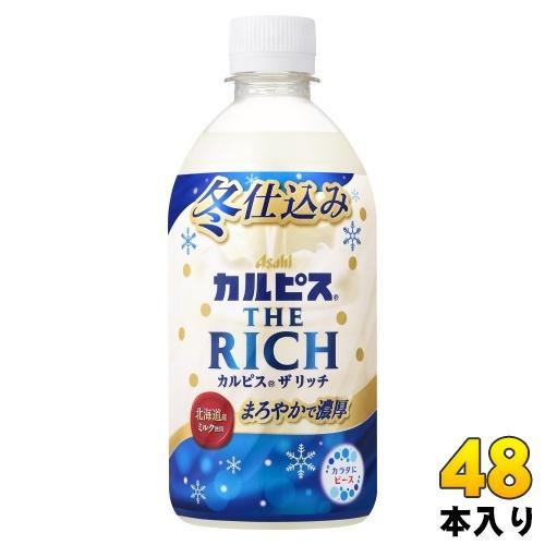 アサヒ カルピス THE RICH 冬仕込み 470ml ペットボトル 48本 （24本入×2 まとめ買い） 乳酸菌 CALPIS ザリッチ 季節限定 冬限定