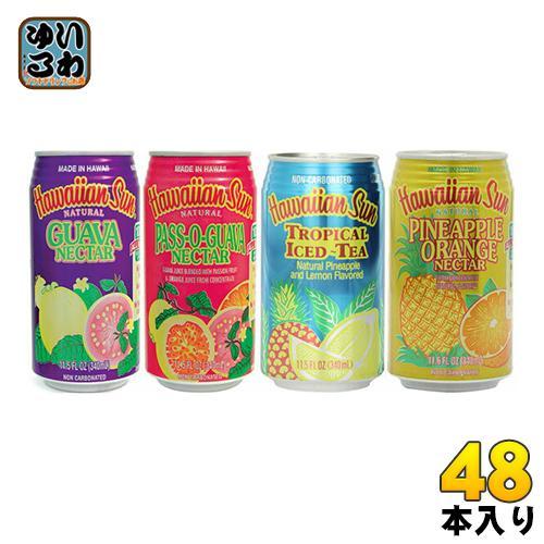 ハワイアンサン 4種アソートパック 340ml 缶 48本 （24本入×2 まとめ買い）