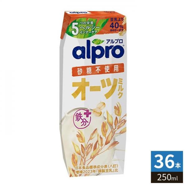 ダノンジャパン アルプロ たっぷり食物繊維 オーツミルク 砂糖不使用 250ml 紙パック 36本 (18本入×2 まとめ買い)