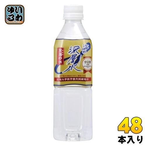 赤穂化成 海の深層水 天海の水 硬度1000 500ml ペットボトル 48本 （24本入×2 まとめ買い） 6,532円