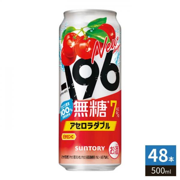 -196℃ サントリー 無糖 アセロラダブル 500ml 缶 48本 （24本入×2 まとめ買い）