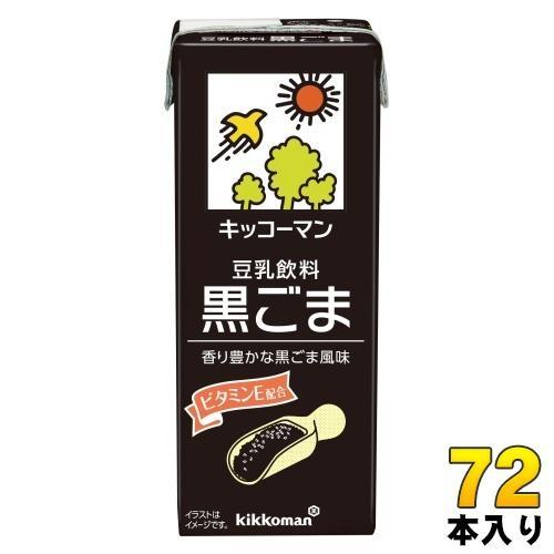 キッコーマン 豆乳飲料 黒ごま 200ml 紙パック 72本 （18本入×4 まとめ買い） ダイズ イソフラボン