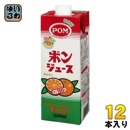 えひめ飲料 POM ポンジュース スクエア 1L 紙パック 12本 （6本入×2まとめ買い） オレンジジュース 果汁100％ 温州みかん