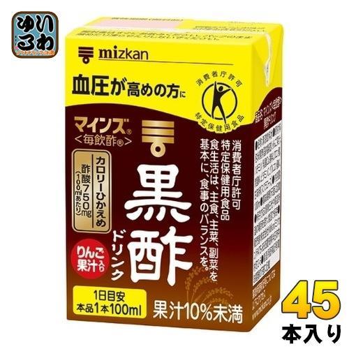 ミツカン マインズ 毎飲酢 黒酢ドリンク 100ml 紙パック 45本 （15本入×3 まとめ買い） 酢飲料 トクホ 特定保健用食品 4,865円