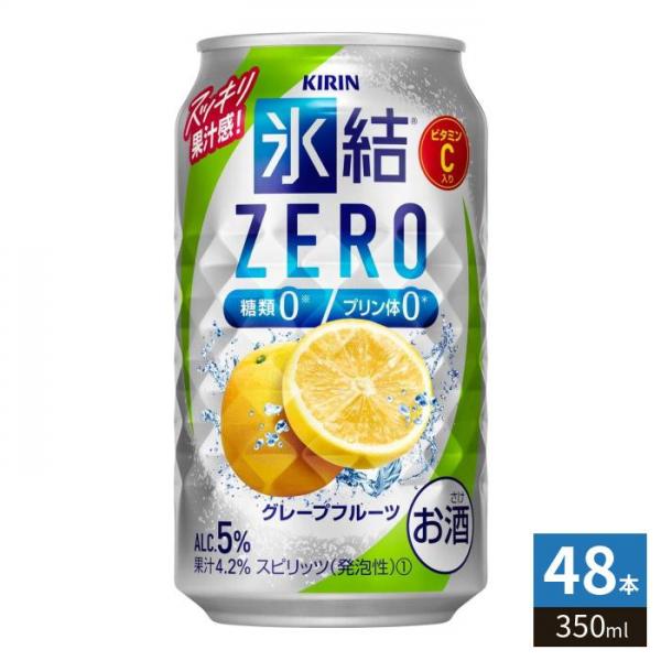 キリンビール 氷結 ZERO グレープフルーツ 350ml 缶 48本 （24本入×2 まとめ買い） 6,002円
