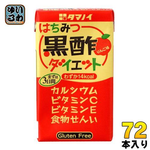 タマノイ はちみつ黒酢ダイエット 125ml 72本 （紙パック24本入×3 まとめ買い） 黒酢飲料 飲む酢 ビタミンC 酢飲料