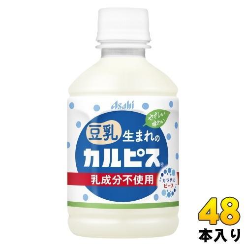アサヒ 豆乳生まれのカルピス 280ml ペットボトル 48本 （24本入×2 まとめ買い） 乳成分不使用 7,102円