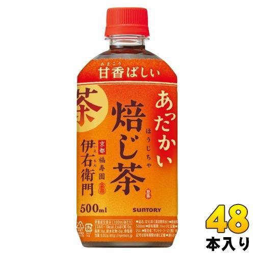 サントリー 緑茶 ホット伊右衛門 焙じ茶 500ml ペットボトル 48本 （24本入×2 まとめ買い） ほうじ茶 茶飲料 ホット専用