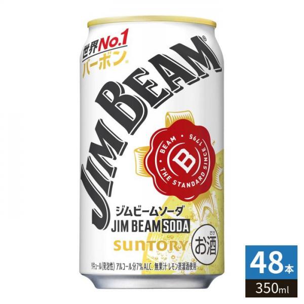 サントリー ジムビーム ソーダ 350ml 缶 48本 （24本入×2 まとめ買い） 6,795円