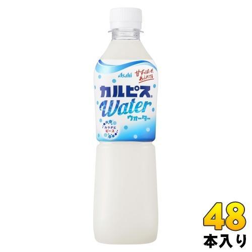 アサヒ カルピス カルピスウォーター 500ml ペットボトル 48本 （24本入×2 まとめ買い） 乳酸菌飲料 乳性飲料 カルピス