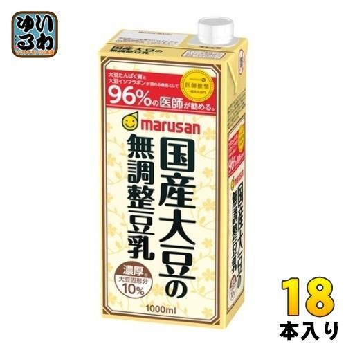 マルサンアイ 国産大豆の無調整豆乳 1000ml 紙パック 18本 （6本入×3 まとめ買い） イソフラボン ソイミルク 1L 5,307円