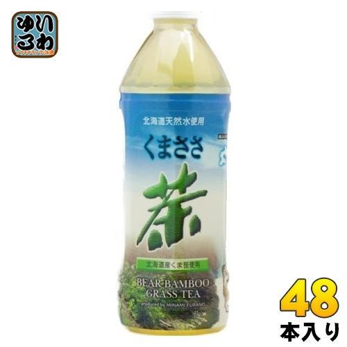 南富良野町振興公社 くまささ茶 500ml ペットボトル 48本 （24本入×2 まとめ買い）