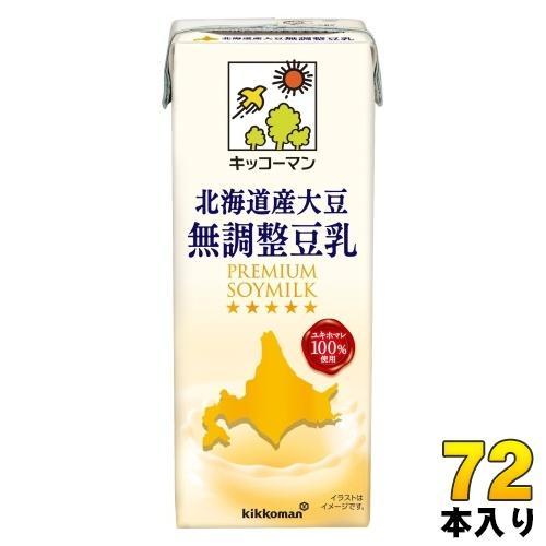 キッコーマン 北海道産大豆 無調整豆乳 200ml 紙パック 72本 （18本入×4 まとめ買い） 6,454円