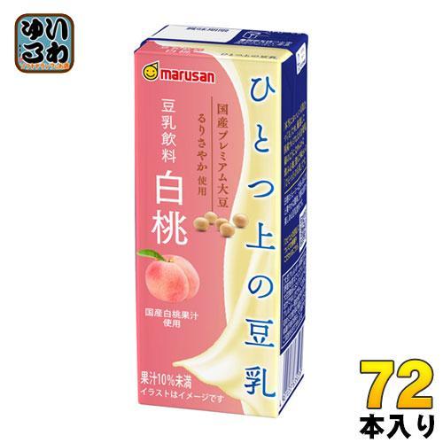 マルサンアイ ひとつ上の豆乳 豆乳飲料 白桃 200ml 紙パック 72本 （24本入×3 まとめ買い） イソフラボン