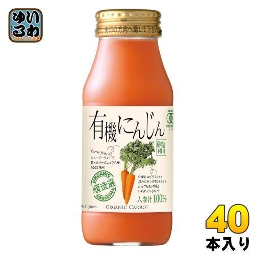 マルカイ 順造選 有機にんじん 180ml 瓶 40本 （20本入×2 まとめ買い） 野菜ジュース