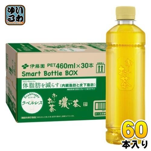 伊藤園 お～いお茶 濃い茶 ラベルレス 460ml ペットボトル 60本 （30本入×2 まとめ買い） おーいお茶 緑茶 機能性表示食品