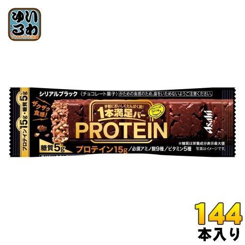 DMM.com [アサヒグループ食品 1本満足バー プロテインブラック 144本