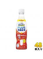アサヒ PLUSカルピス 免疫サポート 希釈用 370ml ペットボトル 48本 (24本入×2 まとめ買い) 乳酸菌飲料 プラスカルピス 希釈 原液 割るだけ 機能性表示食品