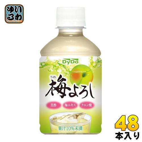 ダイドー 梅よろし 280ml ペットボトル 48本 （24本入×2 まとめ買い）
