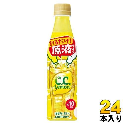 サントリー おうちドリンクバー  C.C.レモン 希釈用 340ml ペットボトル 24本入 割るだけ 濃縮 原液 果汁 CCレモン