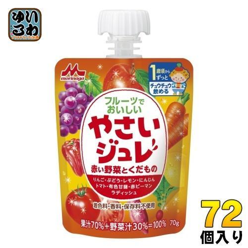 森永乳業 フルーツでおいしいやさいジュレ 赤い野菜とくだもの 70g パウチ 72個 （36個入×2 まとめ買い）その他_ドリンク
