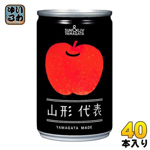 山形食品 山形代表 りんご 160g 缶 40本 （20本入×2 まとめ買い）
