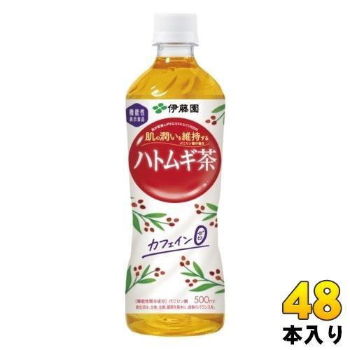 伊藤園 ハトムギ茶 500ml ペットボトル 48本 （24本入×2 まとめ買い） お茶 はと麦茶 機能性表示食品 カフェインゼロ