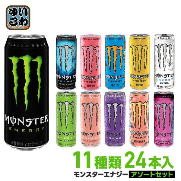 アサヒ モンスター 11種アソートセット 24本入 お試し エナジードリンク 炭酸飲料